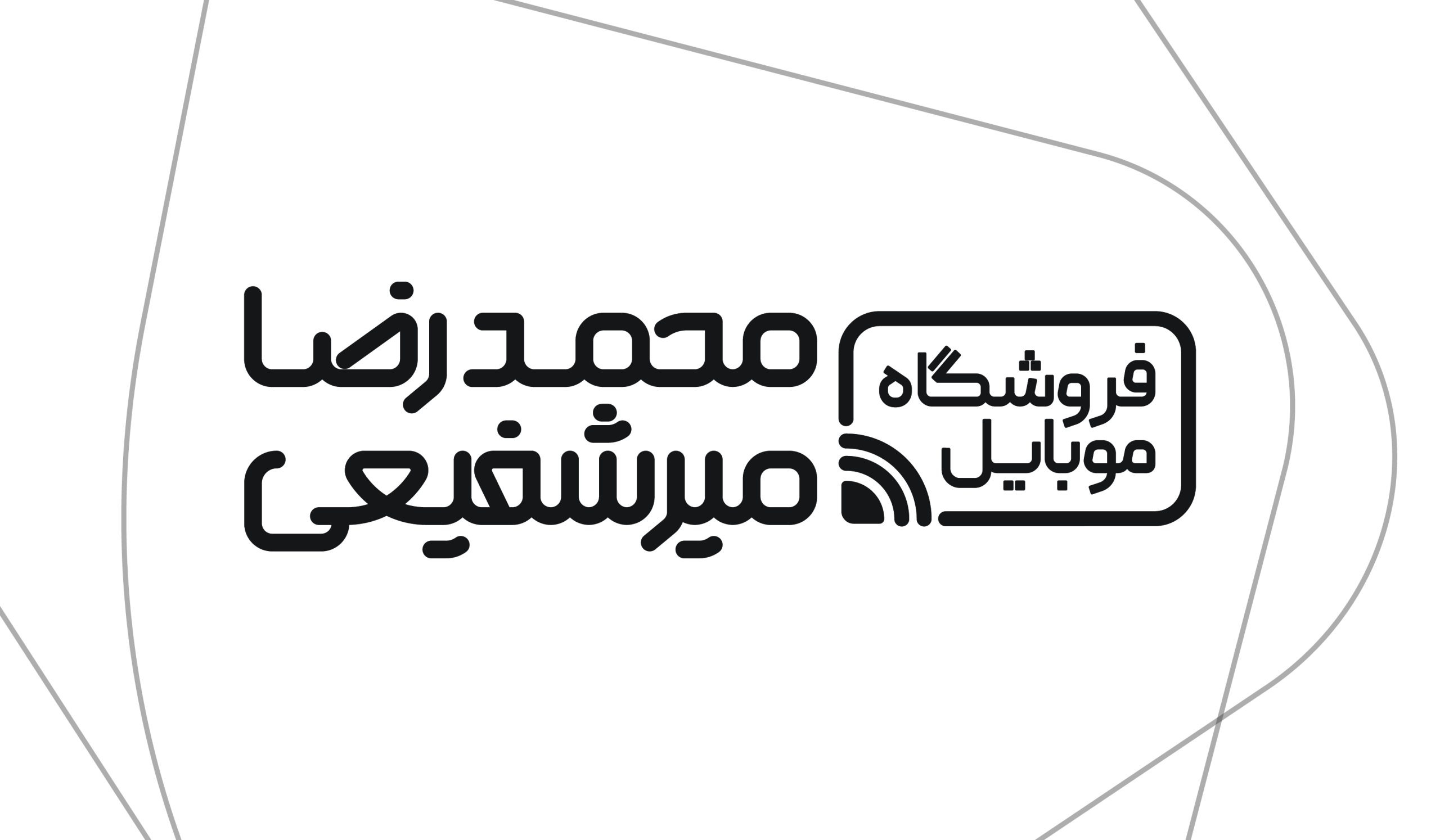 میرشفیعی استور